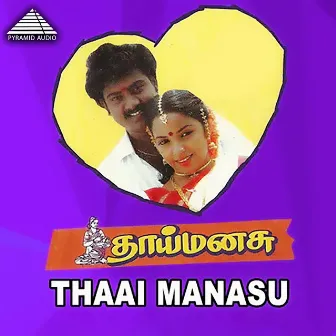 Thaai Manasu (Original Motion Picture Soundtrack) by Kasthuri Raja