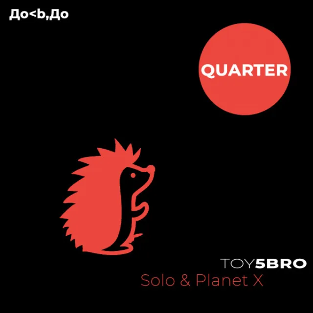 Solo & Planet X