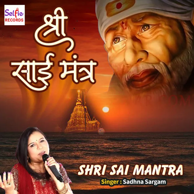 Shri Sai Mantra