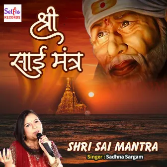 Shri Sai Mantra by Sadhna Sargam