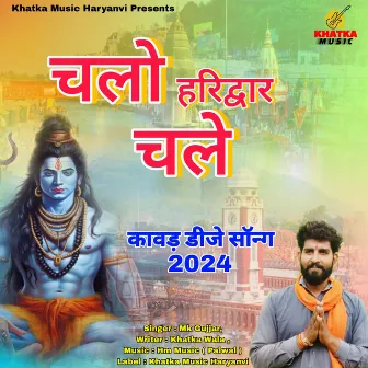 Chalo Haridwar Chale by Mk Gujjar