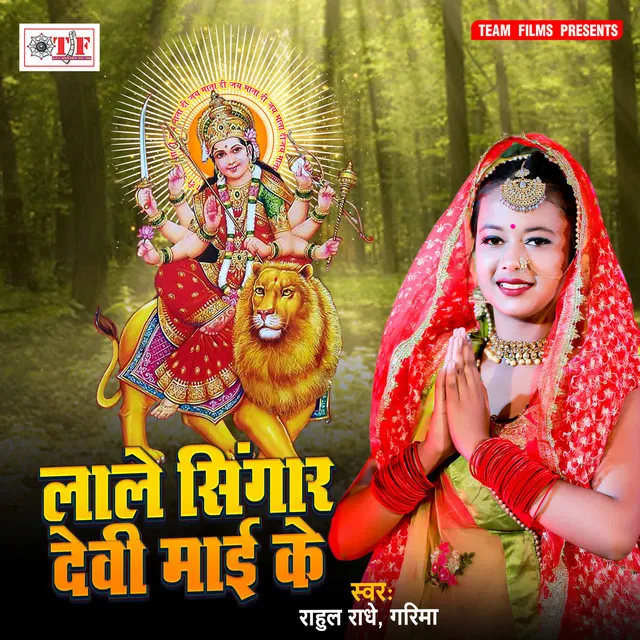 Lale Singar Devi Maai Ke