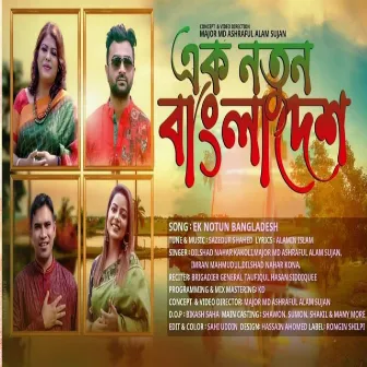 Ek Notun Bangladesh by Dilshad Nahar Kakoli