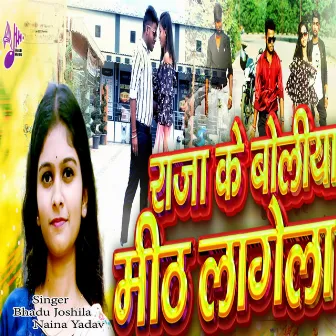 Raja Ke Boliya Meeth Lagela by Naina Yadav