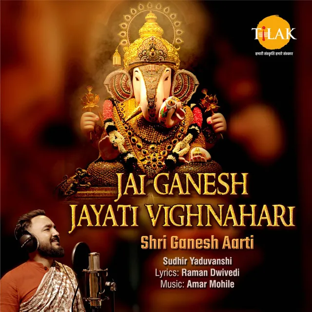 Jai Ganesh Jayati Vighnahari - Shri Ganesh Aarti