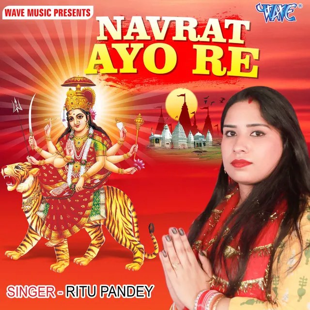 Navrat Ayo Re