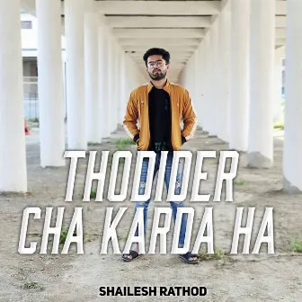 Thodider Cha Karda Ha by Shailesh Rathod