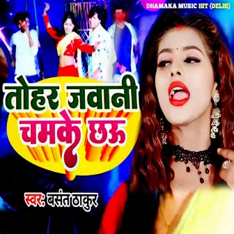 Tohar Javani Chamake Chhau by Basant Thakur