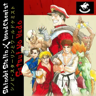 Satsui No Hado by Shinobi Stalin