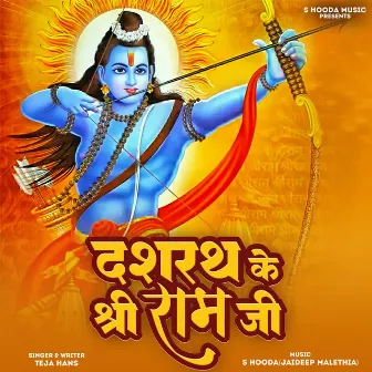 Dasrath Ke Shri Ram Ji by 