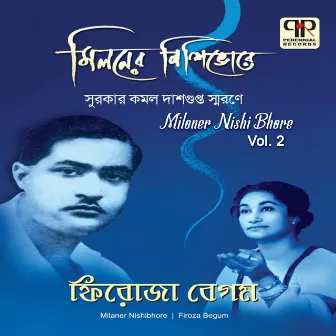 Miloner Nishi Bhore Vol. 2 by Firoza Begum