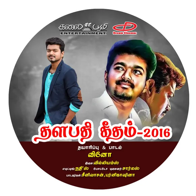 Thalapathy Geetham 2016