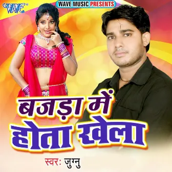 Bajara Me Hota Khela by Jugnu