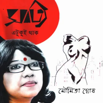 Sotti Etukui Thaak by Moumita Ghosh