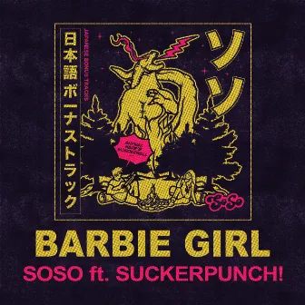 Barbie Girl by SUCKERPUNCH!