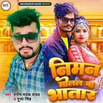 Niman Milal Ba Bhatar by Manish Mayank Yadav