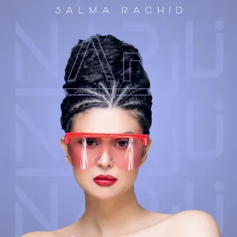 Nar by Salma Rachid