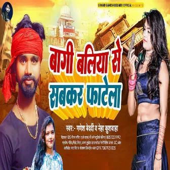 Bagi Ballia Se Sab Kar Fatela by Ganesh Bedardi