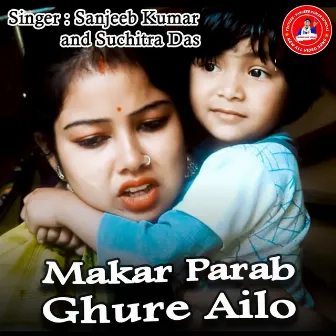 Makar Parab Ghure Ailo by Suchitra