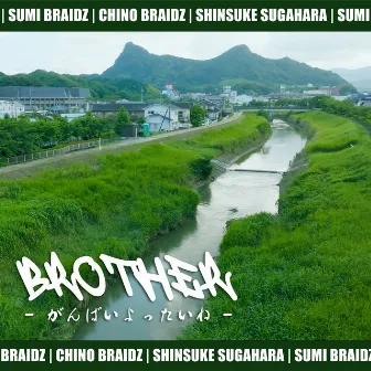 BROTHER - ganbaiyottaine - (feat. Chino Braidz & shinsuke sugahara) by Sumi Braidz