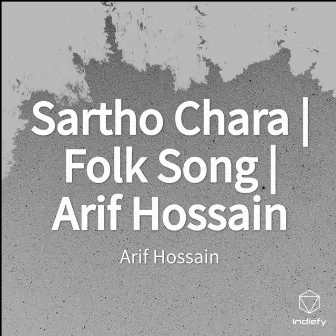 Sartho Chara | Folk Song | Arif Hossain by Arif Hossain