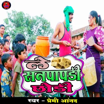 Le Sanpapdi Chhodi (Bhojpuri song) by 