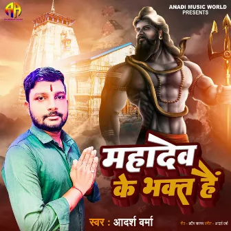 Mahadev Ke Bhakt Hai by 