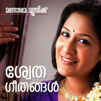 Swetha Geethangal by Shweta Mohan