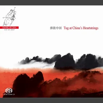 Tug at China's Heartstrings by Central Music Academy Orchestra of Plucked Instruments