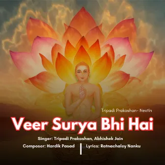 Veer Surya Bhi Hai by Tripadi Prakashan