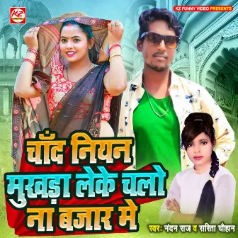 Chand Niyan Mukhada Leke Chalo Na Bazar Me by Nandan Raj