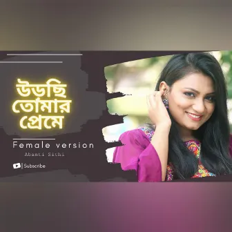 Urchi Tomar Preme (Female Version) by Abanti Sithi