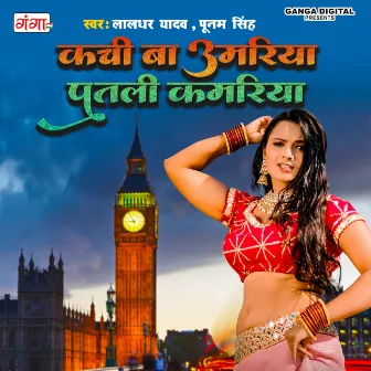 Kachchi Ba Umariya Patli Kamariya by Laldhar Yadav