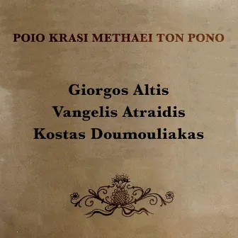 Poio Krasi Methaei Ton Pono by Vangelis Atraidis