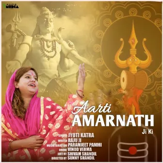 Aarti Amarnath Ji Ki by Jyoti Katra