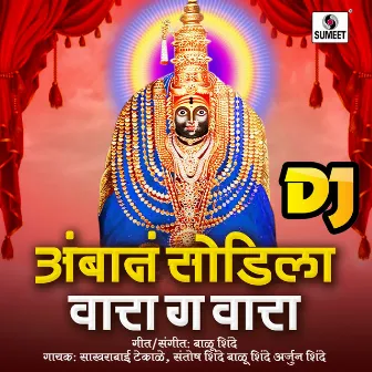 Ambana Sodlia Wara Ga Wara Dj by Arjun Shinde