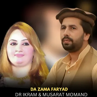 Da Zama Faryad by Musarat Momand