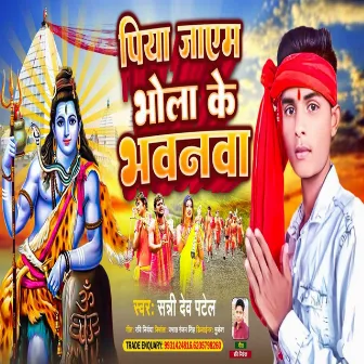 Piya Jayem Bhola Ke Bhawanwa by 