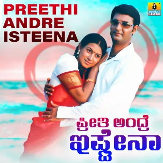 Preethi Andre Isteena (Original Motion Picture Soundtrack) by 