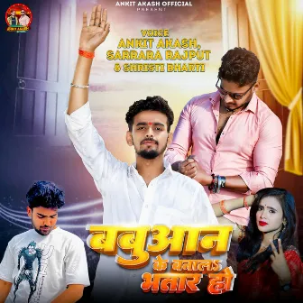 Babuan Ke Banala Bhatar Ho by Aryan GFX