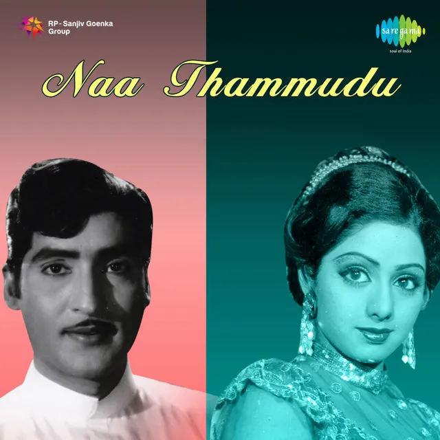 Alavatuledhani (From "Naa Thammudu")