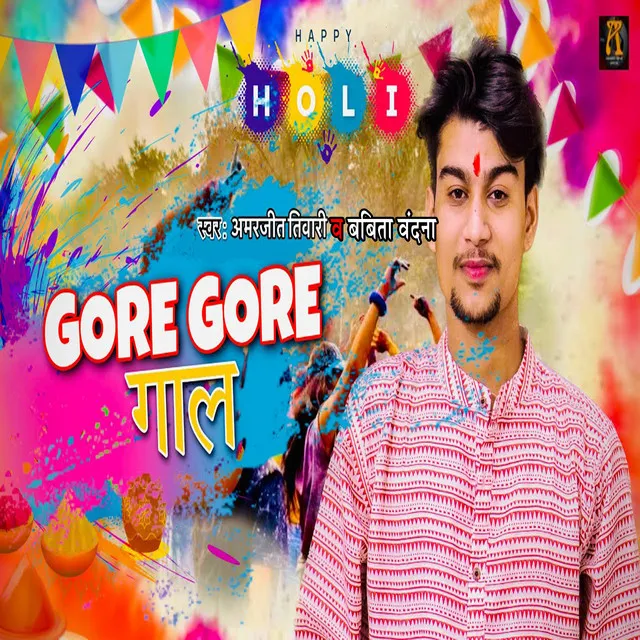 Gore Gore Gaal - Bhojpuri