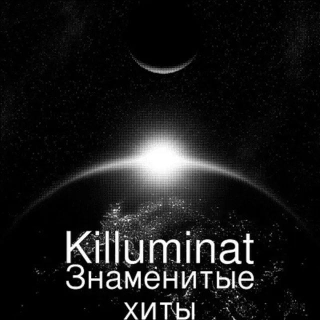 Killuminat