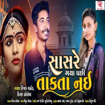 Sasre Gaya Pachhi Takta Nai by Kinjal Rathod