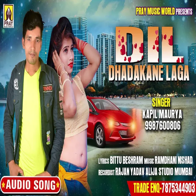 Dil Dhadakane Laga