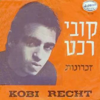 זכרונות by Kobi Recht