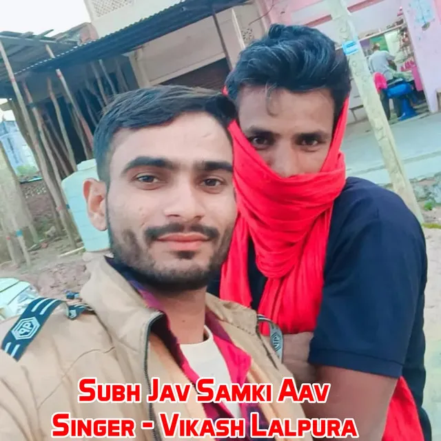 Subh Jav Samki Aav