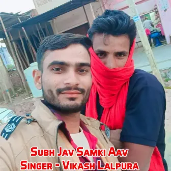 Subh Jav Samki Aav by 