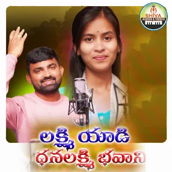 Laxmi Yadi Dhana Laxmi Bhavani by Singer Mamatha