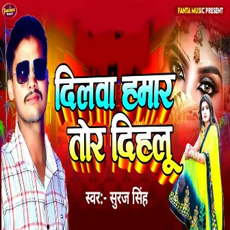 Dilwa Hamar Tor Dihalu by Arya Babu